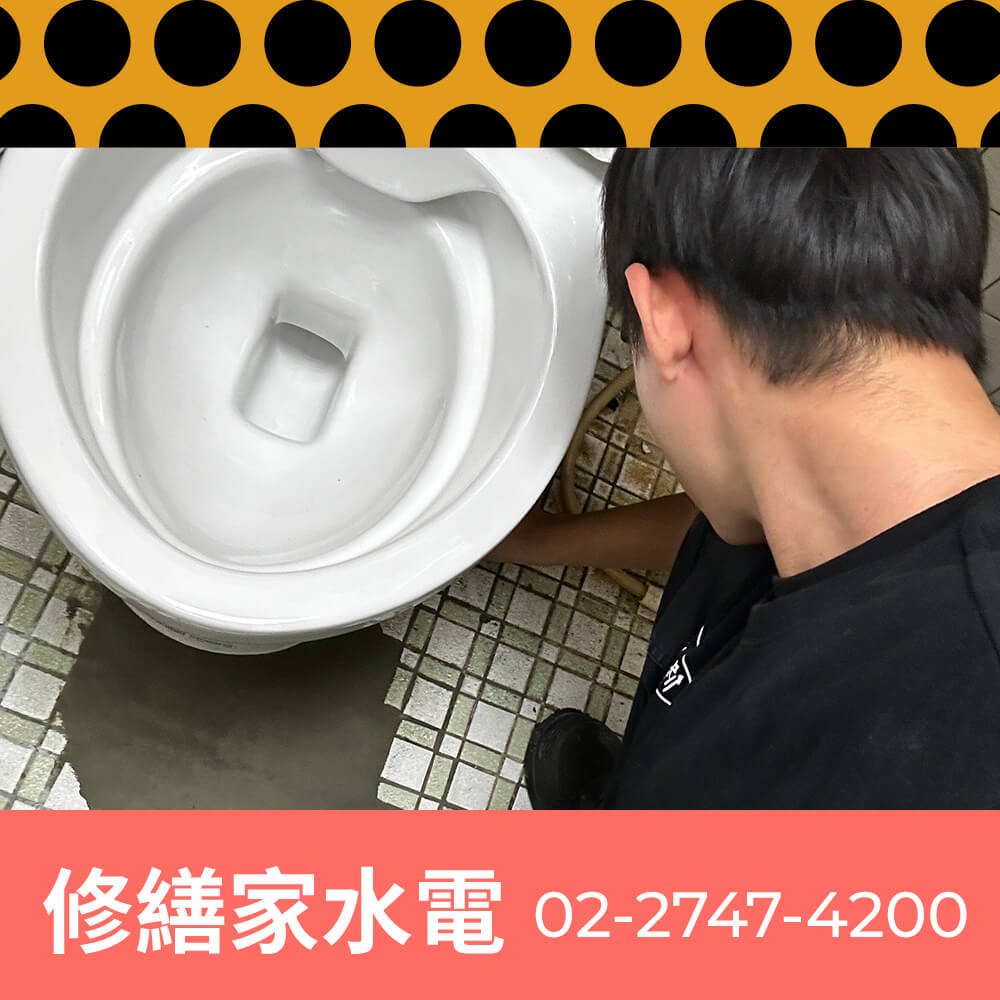 松山區不用糞管的馬桶安裝推薦