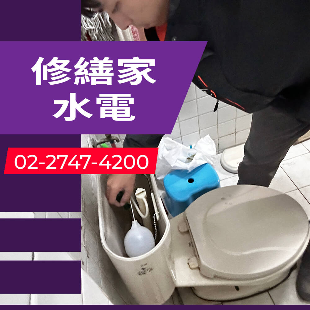 中山區不用糞管的馬桶安裝推薦