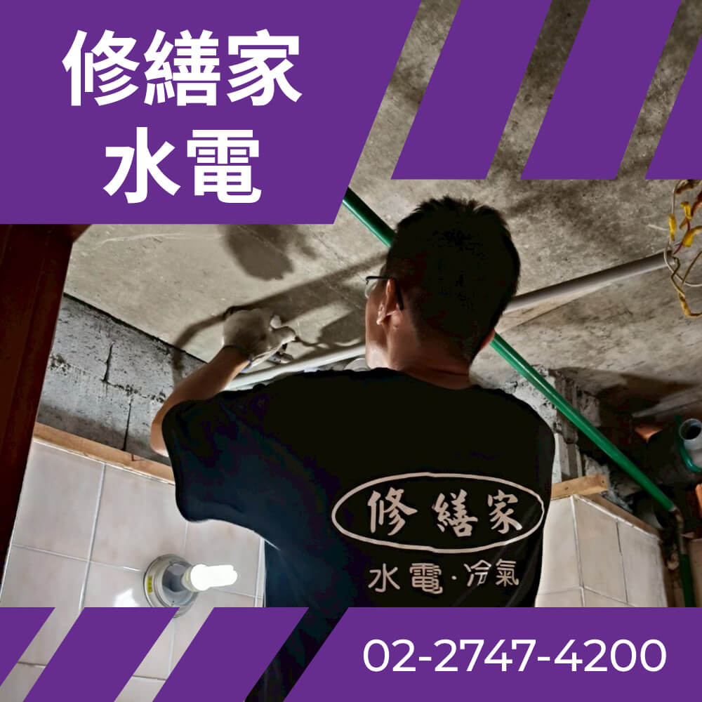 台北公寓糞管更換費用