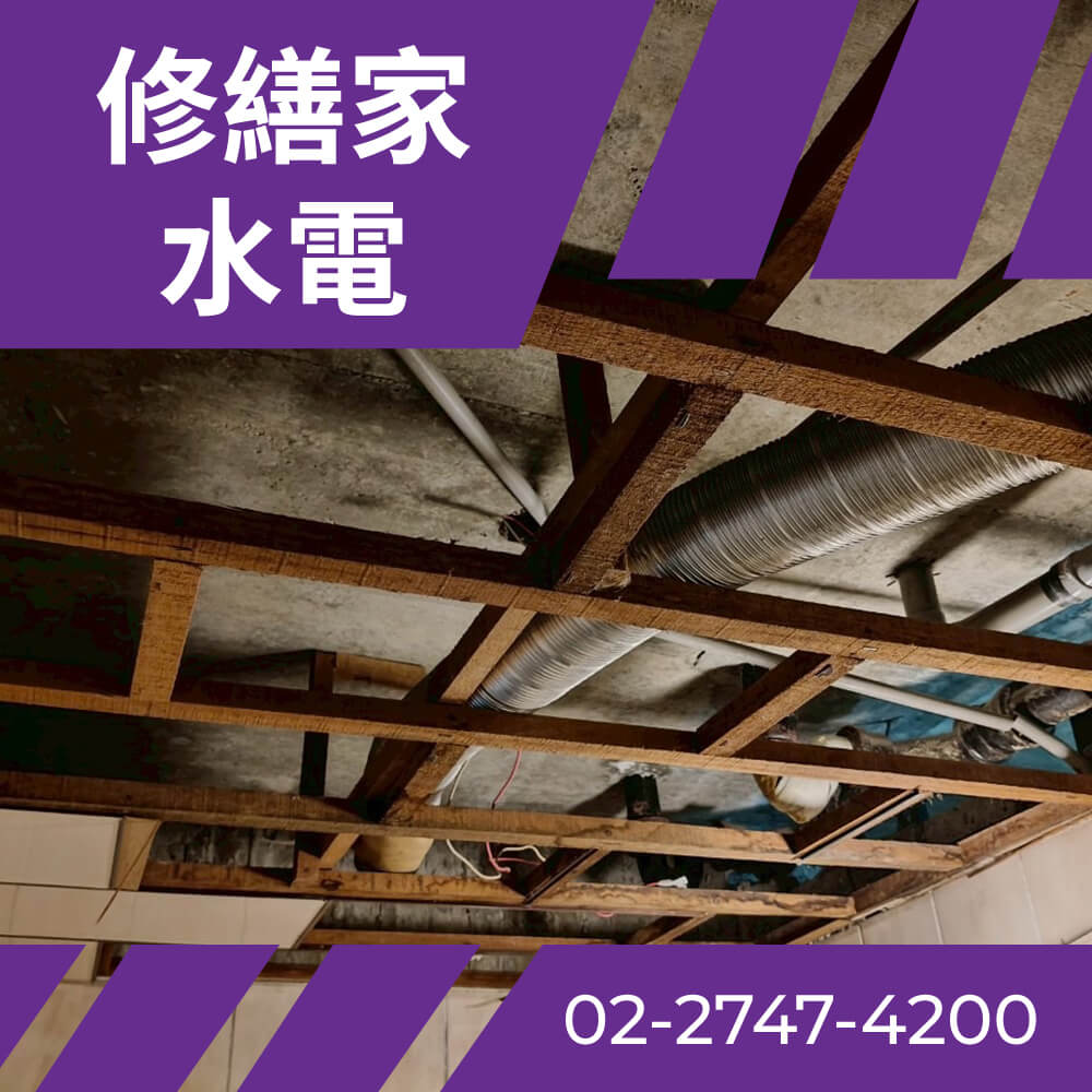 台北公寓糞管重拉費用