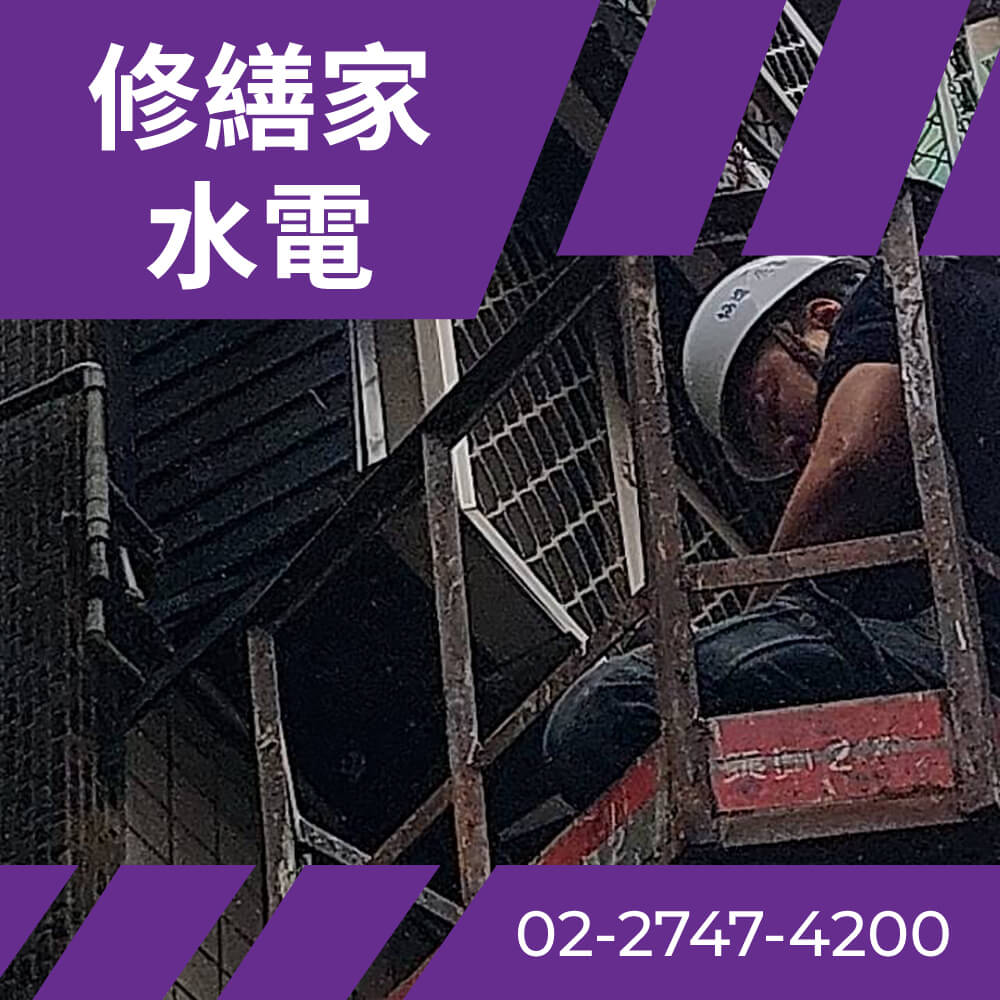 新北糞管重拉費用