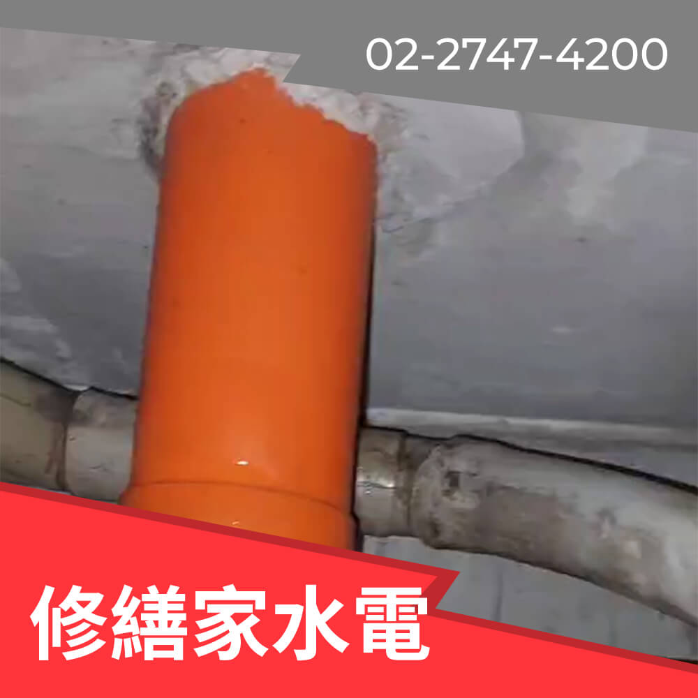 台北市老屋熱水管重拉費用