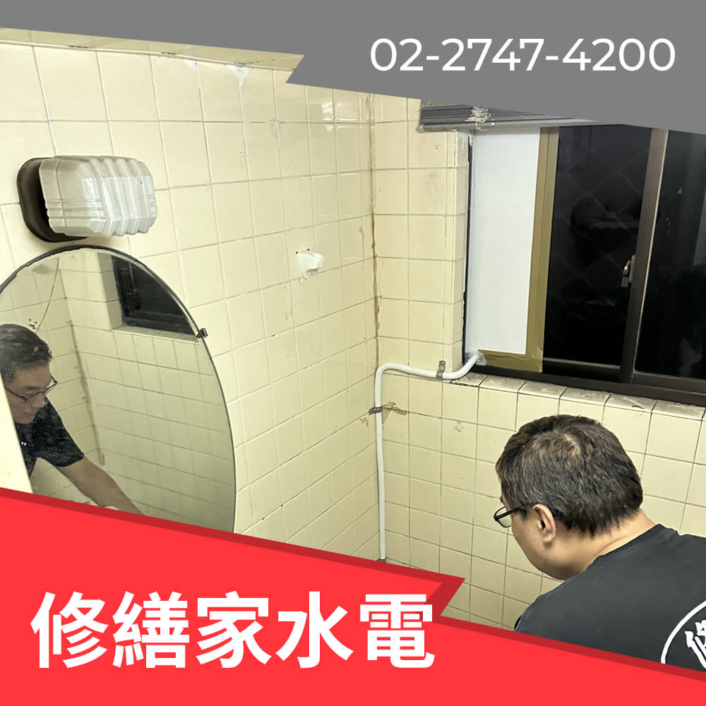 新北市老屋熱水管重拉費用