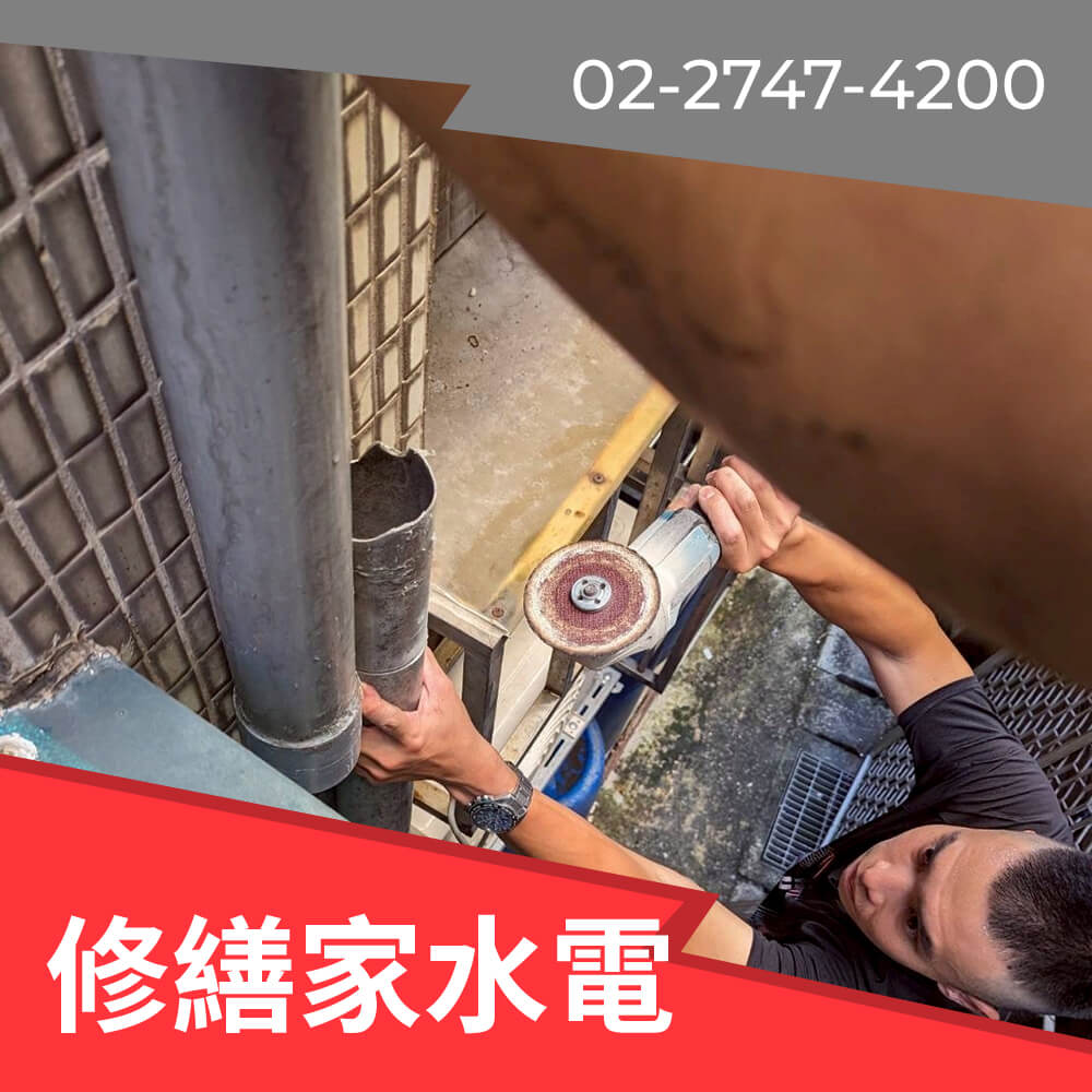 新北老屋熱水管重拉費用