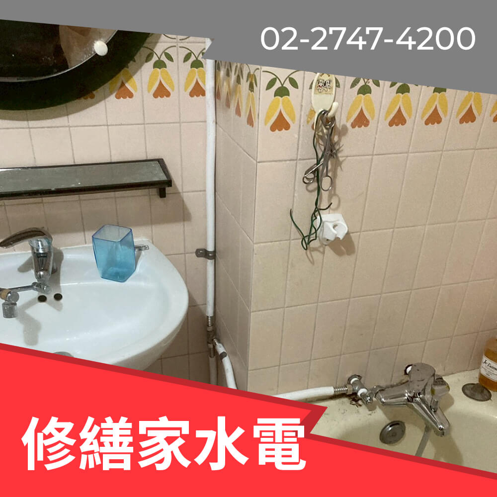 新北熱水管重拉費用