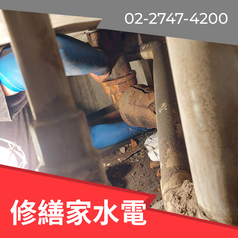 新北老屋水管更換推薦