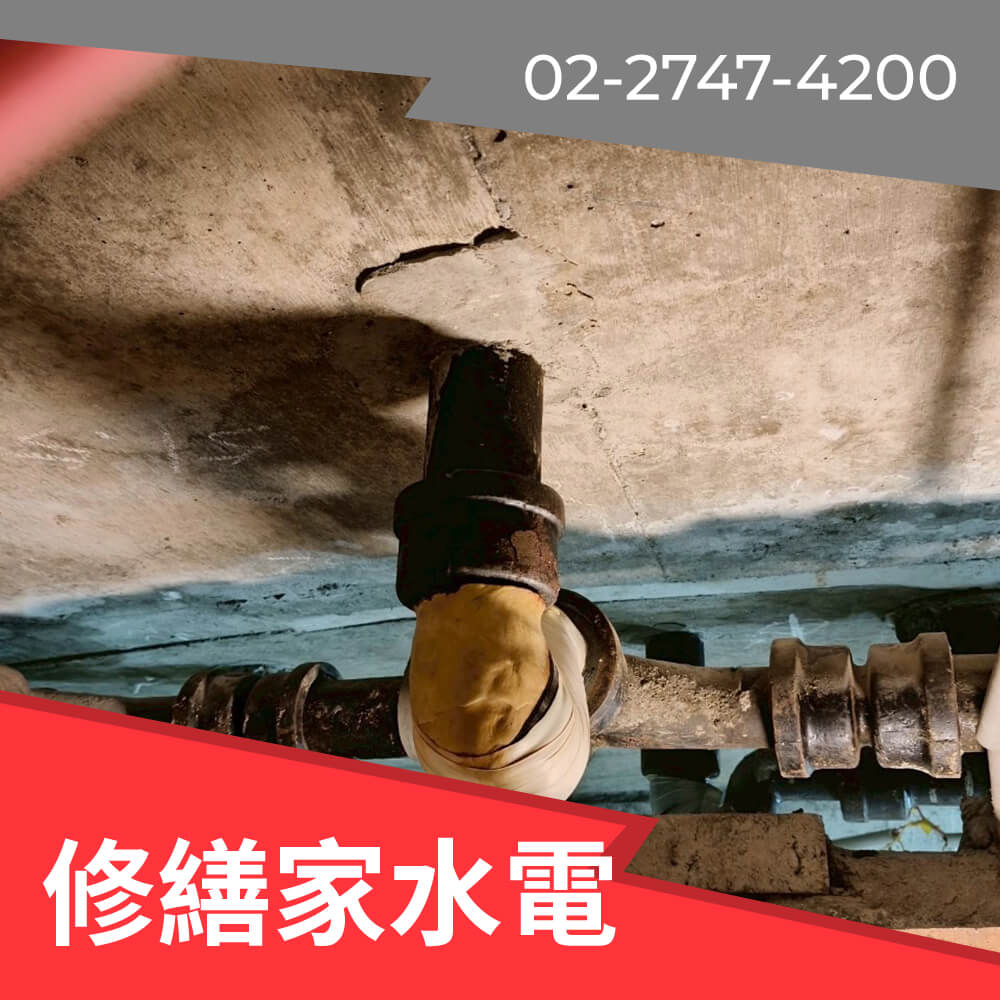 台北公寓水管更換推薦