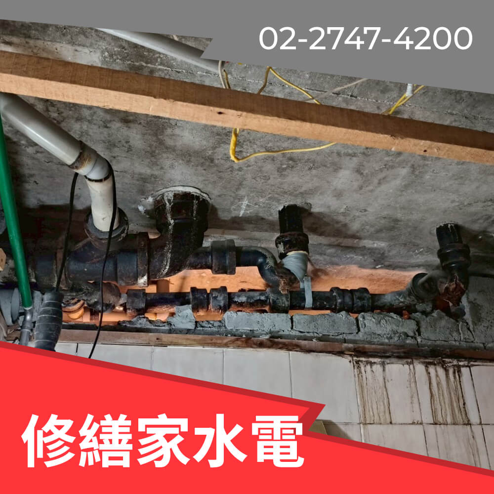 新北公寓水管更換推薦