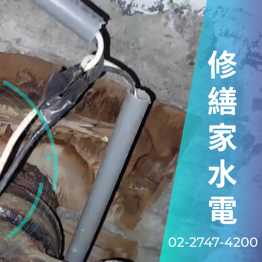 台北公寓熱水管更換推薦