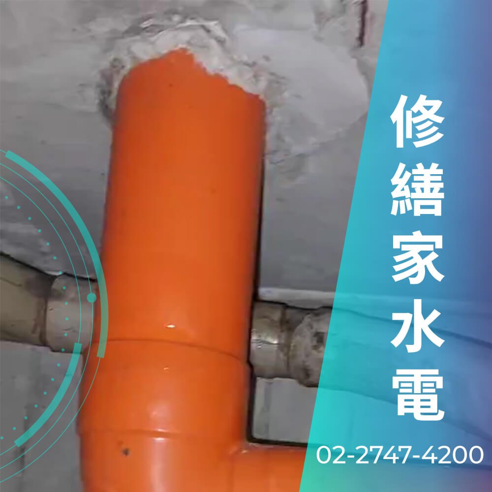 新北老屋糞管重拉推薦