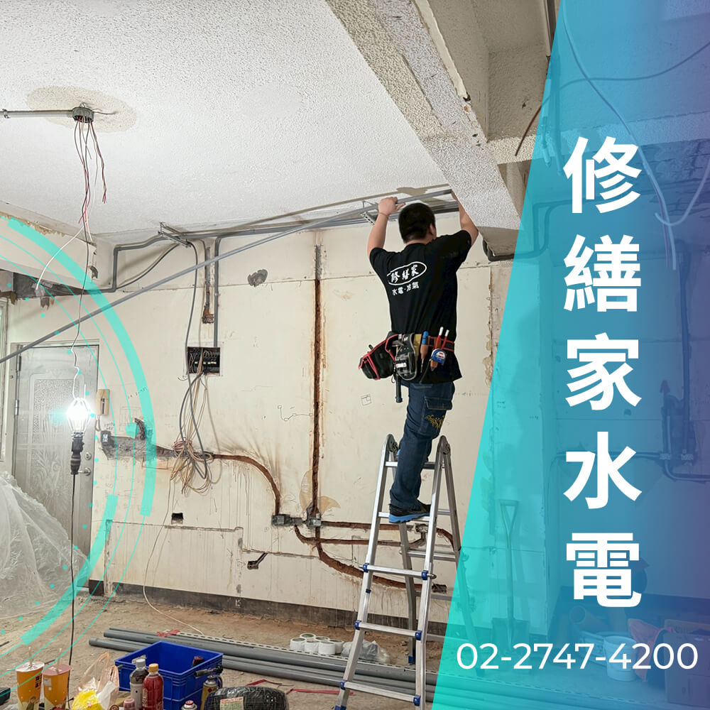 新北市公寓水管重拉推薦