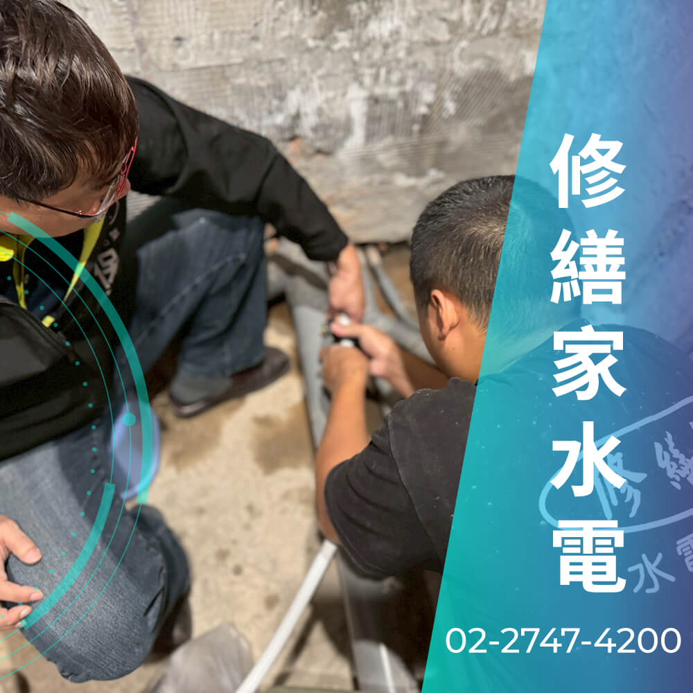 台北水管重拉推薦