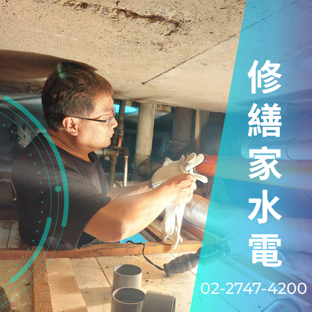 台北公寓熱水管重拉推薦