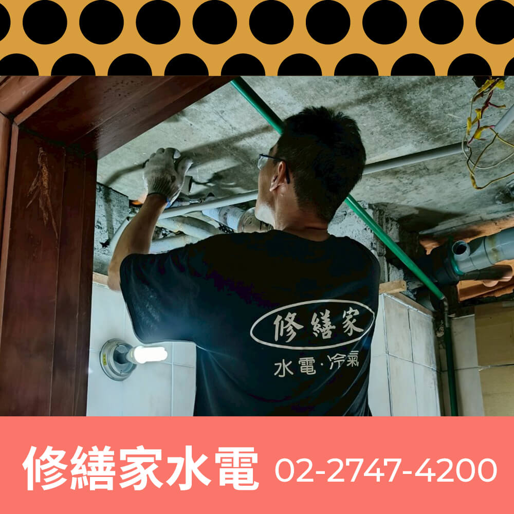 台北市糞管更換