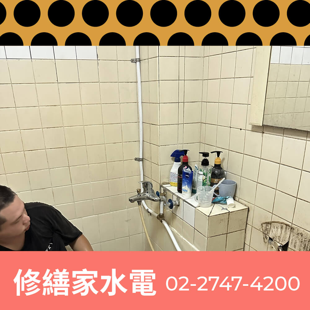 台北公寓水管更換