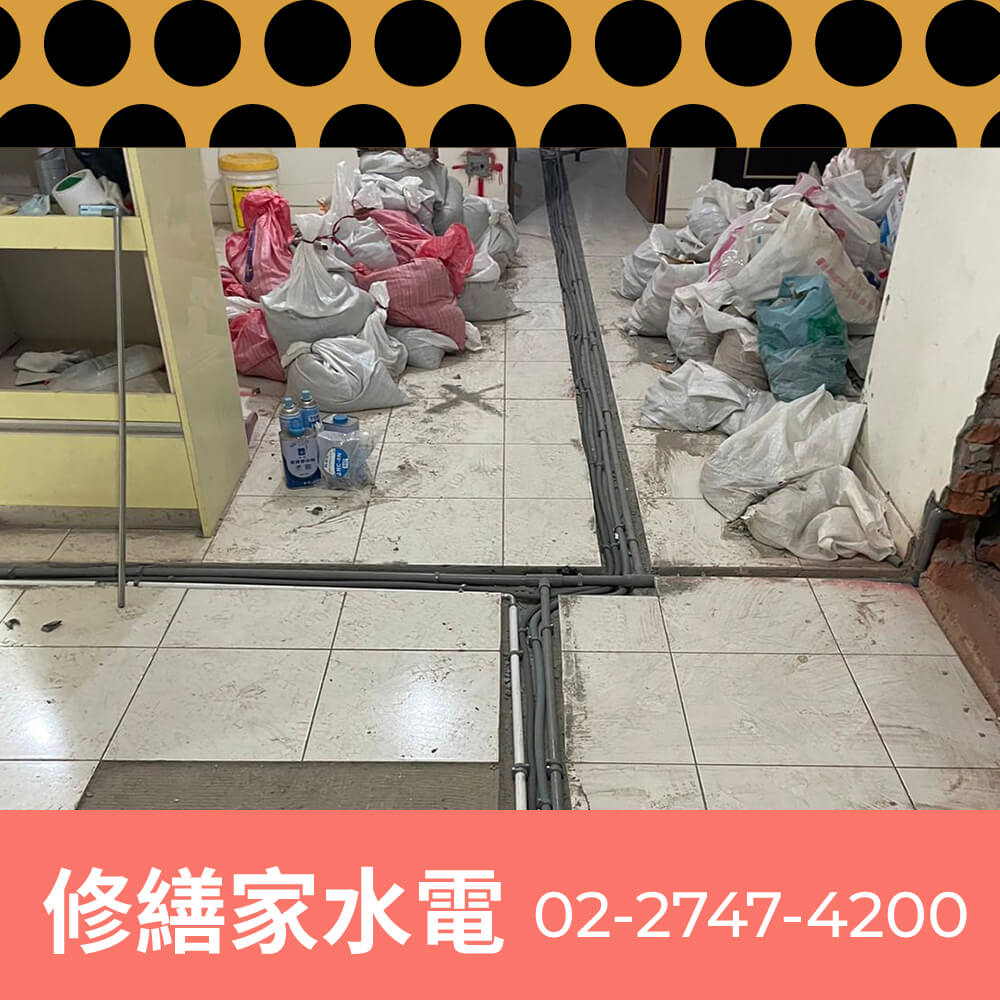 台北市老屋熱水管更換