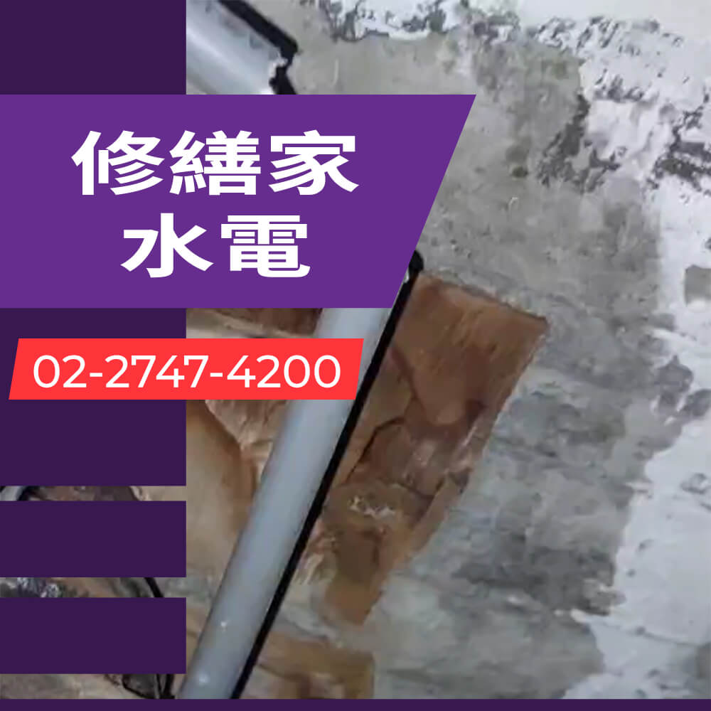 台北水管重拉