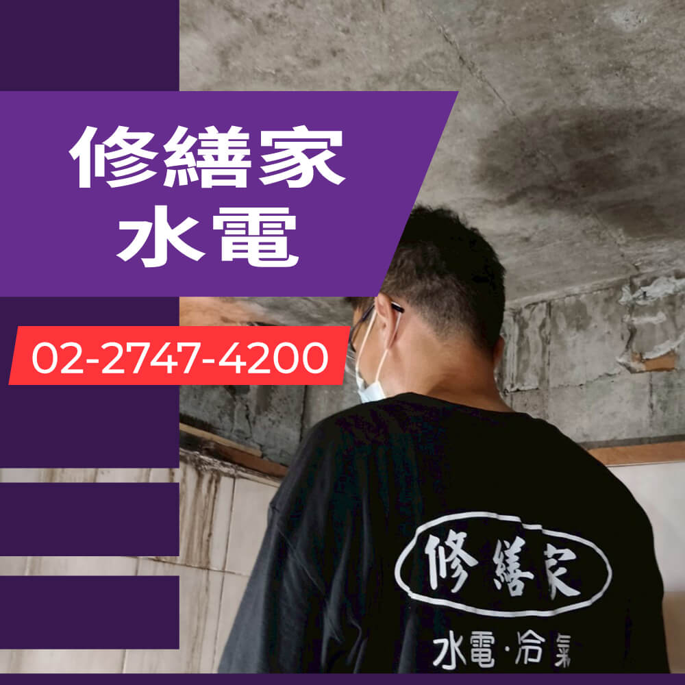 台北市老屋熱水管重拉