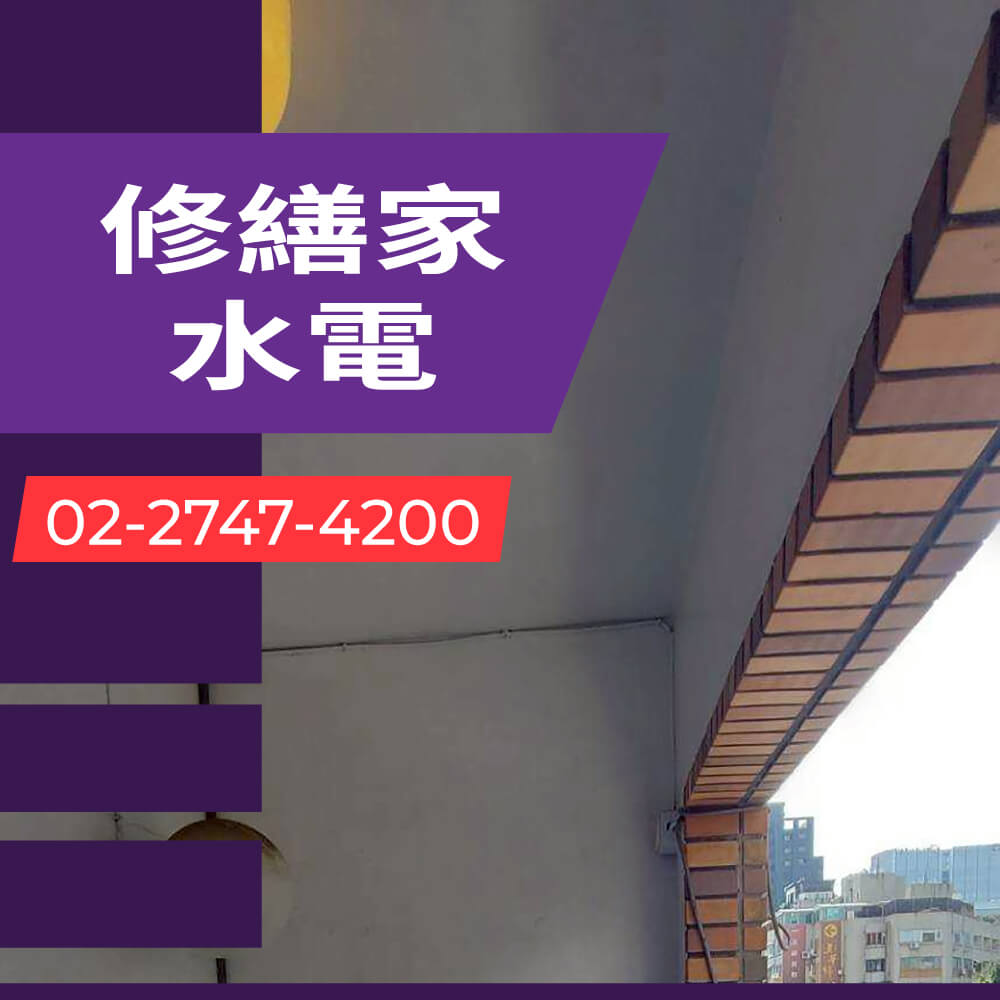 新北市老屋熱水管重拉