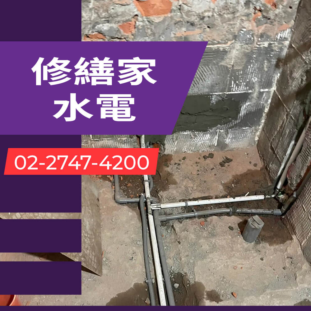 新北市老屋糞管更換水電行