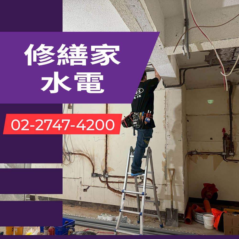 新北市糞管更換水電行