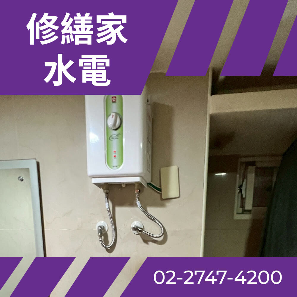 南港區水電師傅推薦