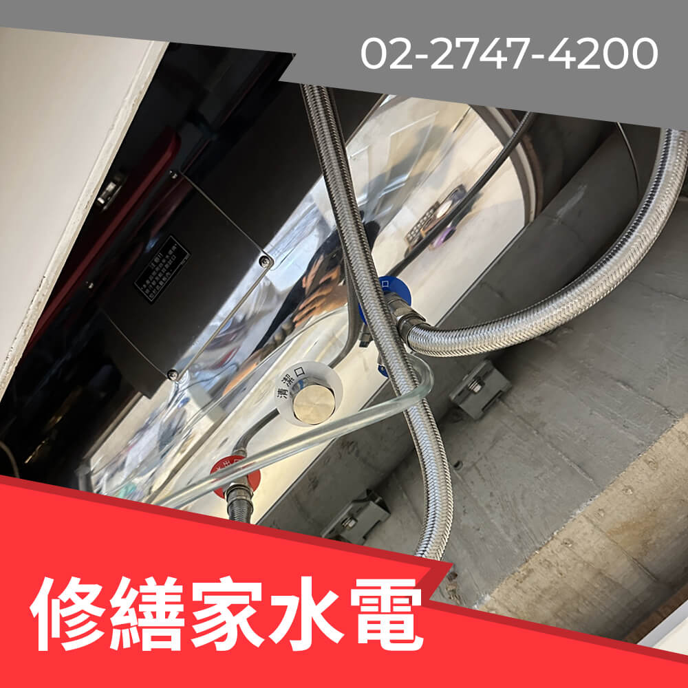 信義區櫻花 熱水器更換