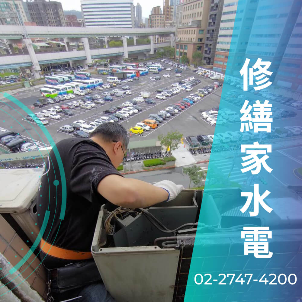 松山區櫻花 熱水器更換水電行