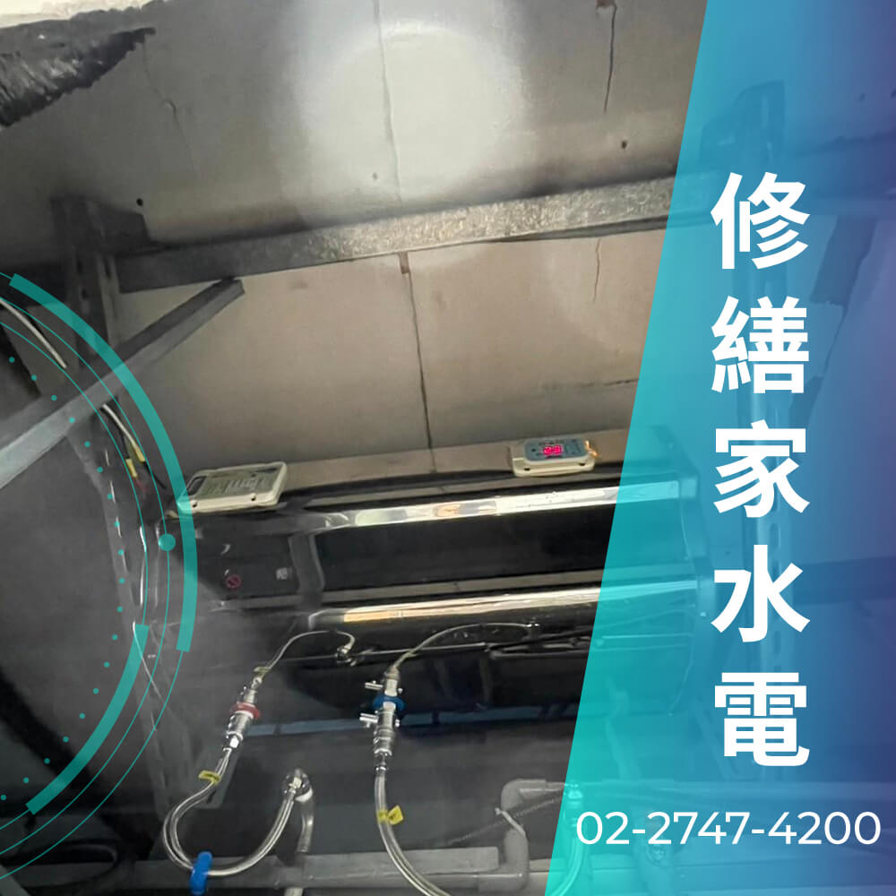內湖區櫻花 熱水器更換水電行