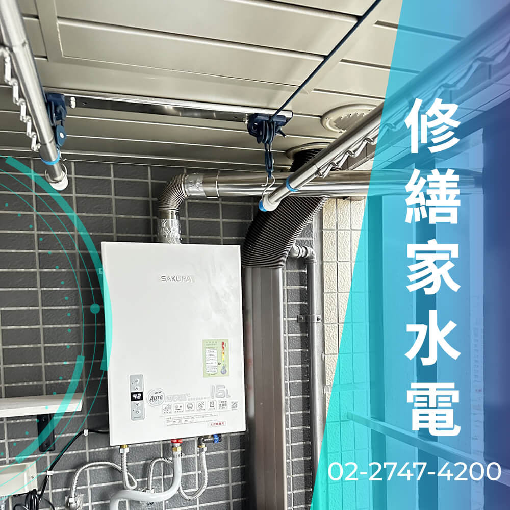 南港區電熱水器更換推薦
