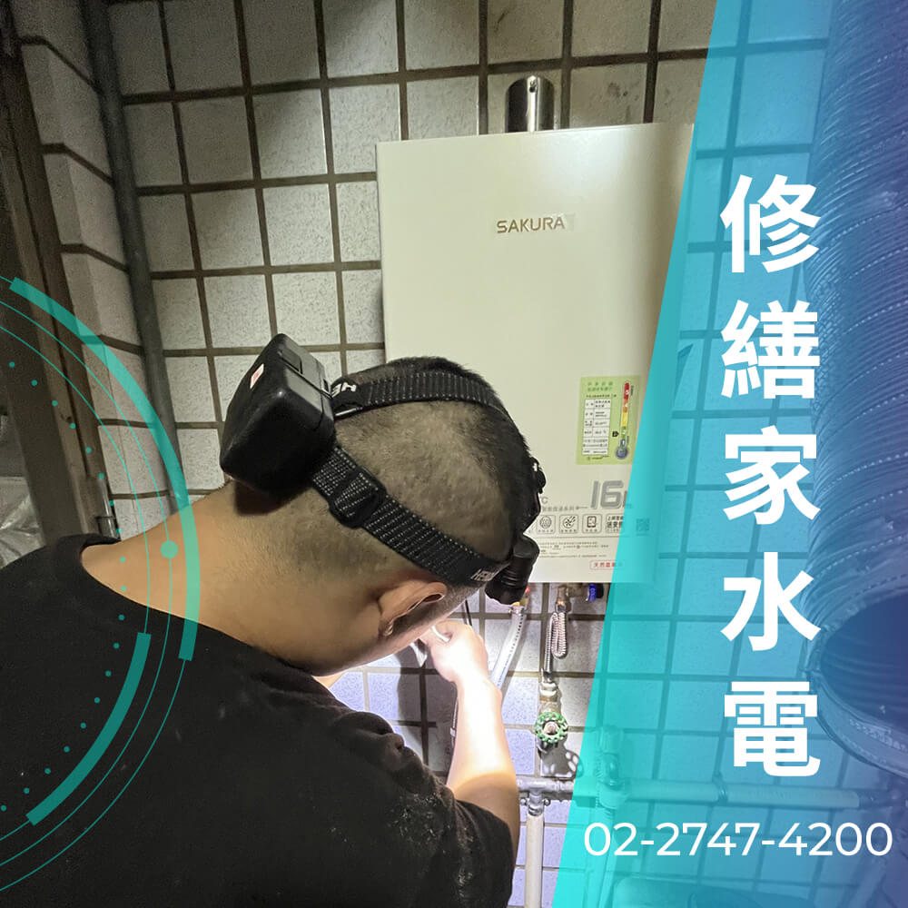汐止區電熱水器更換推薦