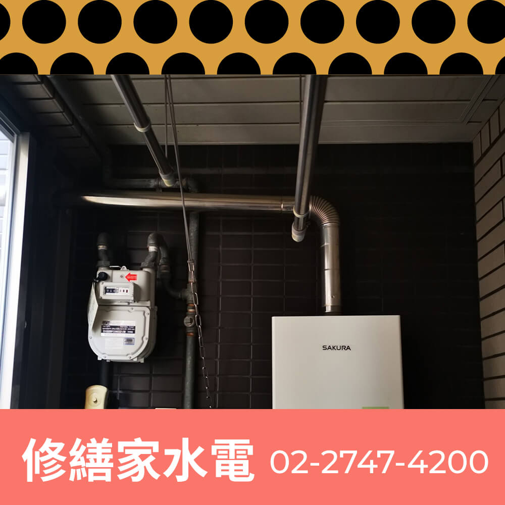 汐止區電熱水器安裝水電行