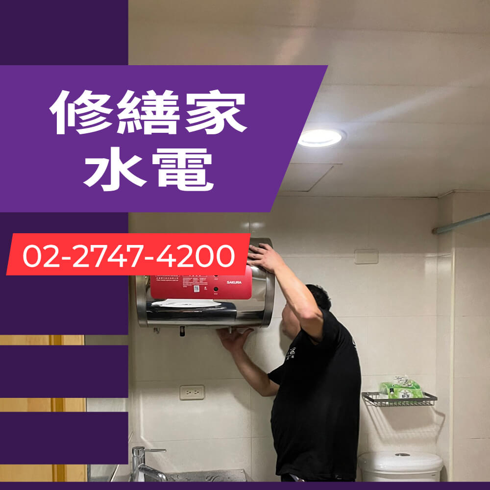 南港區儲熱式熱水器更換推薦