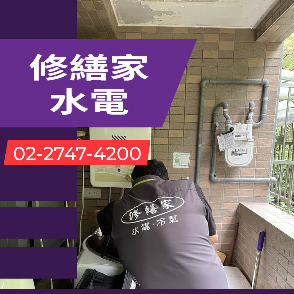 汐止區儲熱式熱水器更換推薦