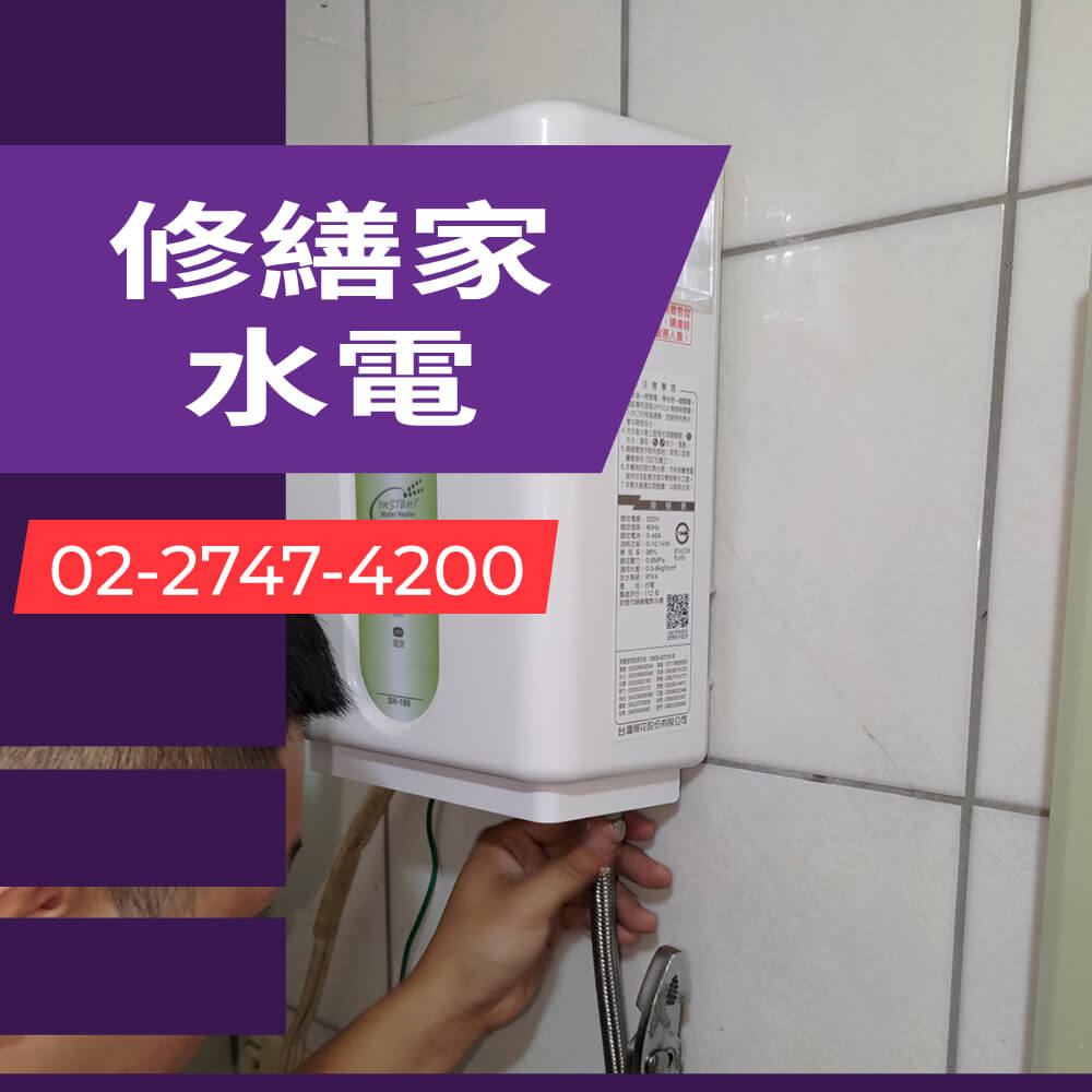 信義區儲熱式熱水器更換推薦