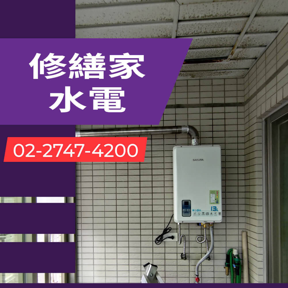 南港區儲熱式熱水器安裝推薦