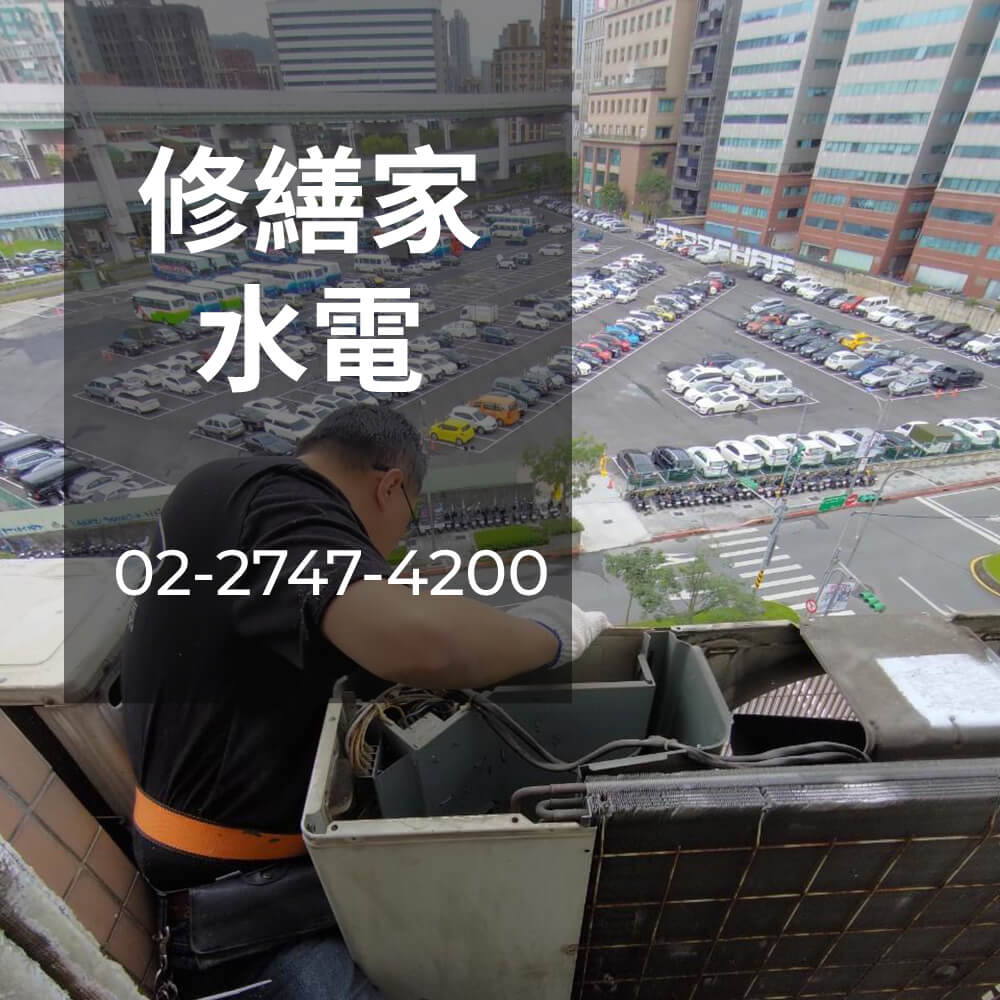 松山區儲熱式熱水器更換水電行