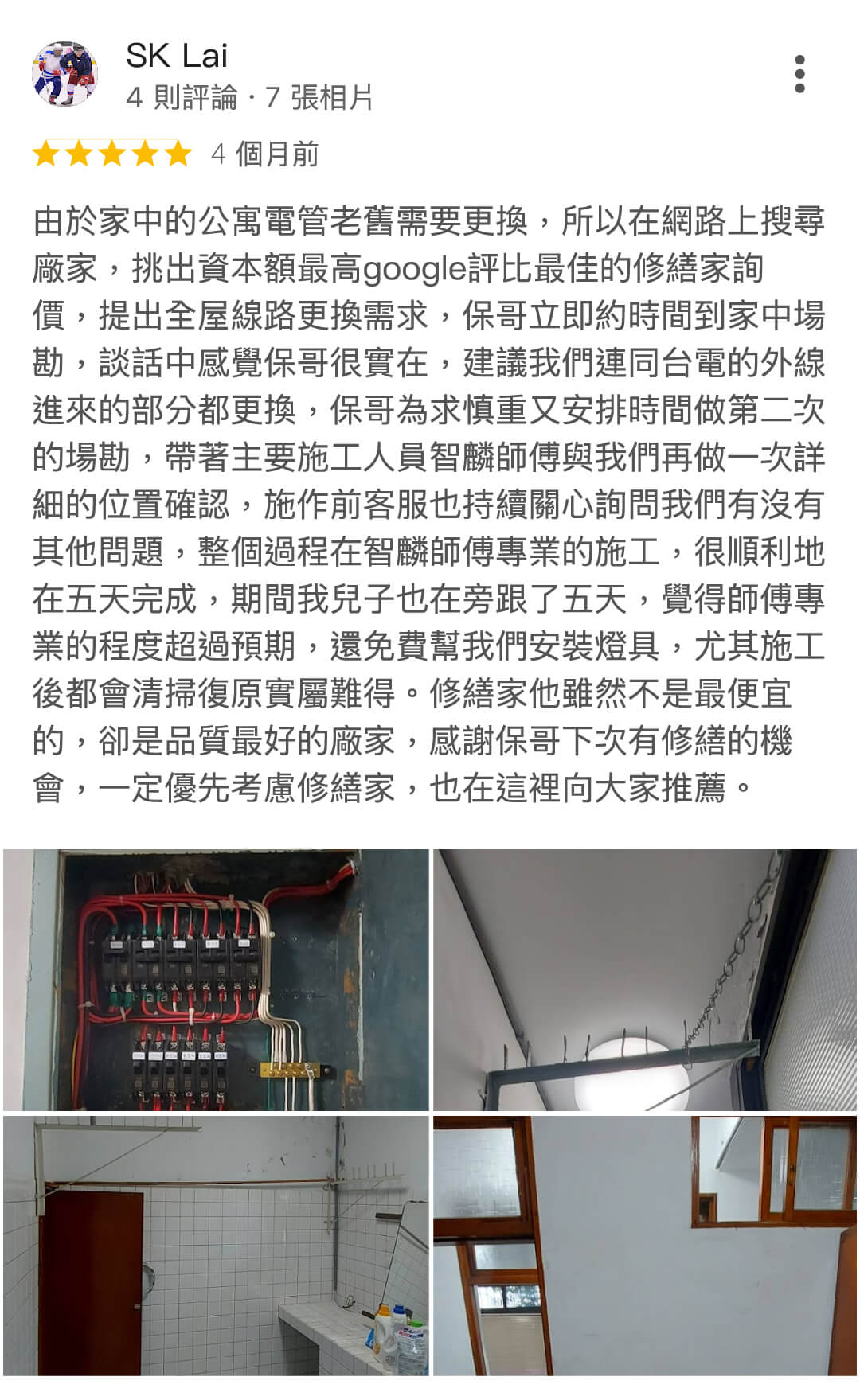 全屋抽換線技術2