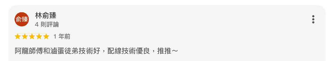 全屋抽換線技術224