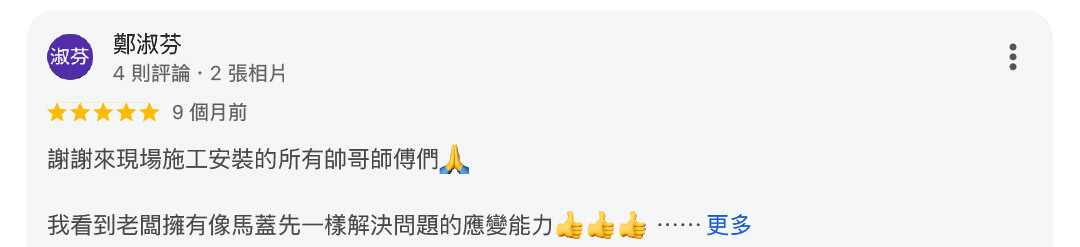 全屋抽換線技術62