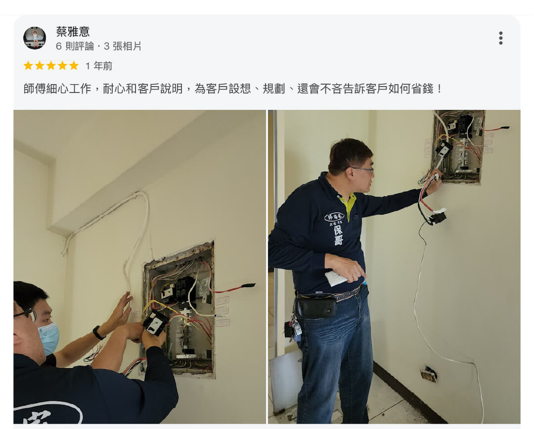 全屋抽換線技術75