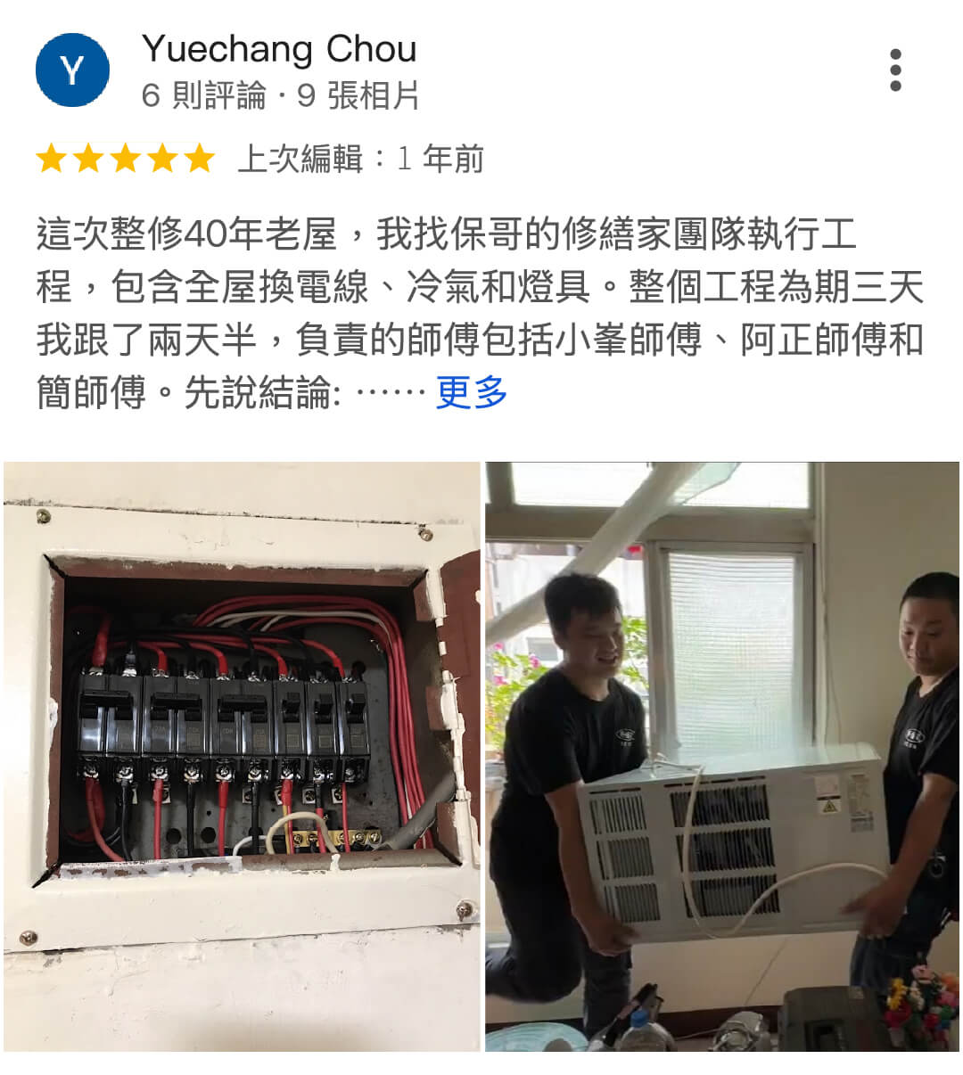 全屋整理服務19