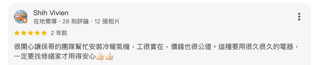 冷氣安裝價格143