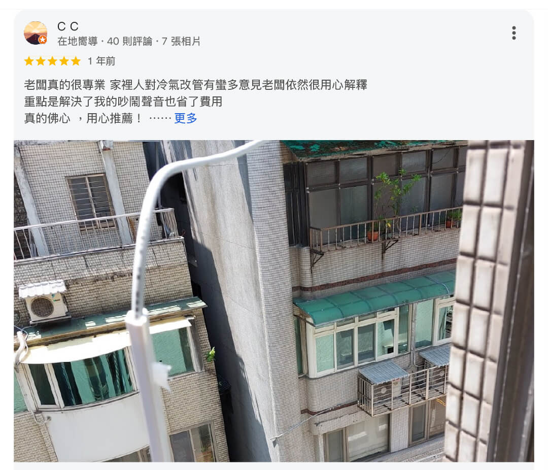 冷氣安裝價格66