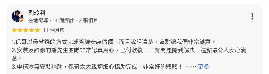 冷氣安裝價錢70