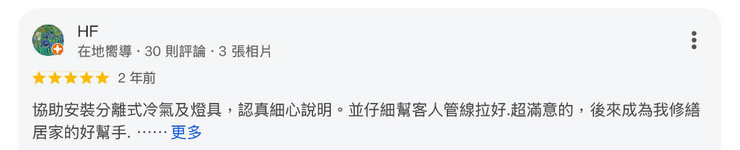 冷氣安裝技術157