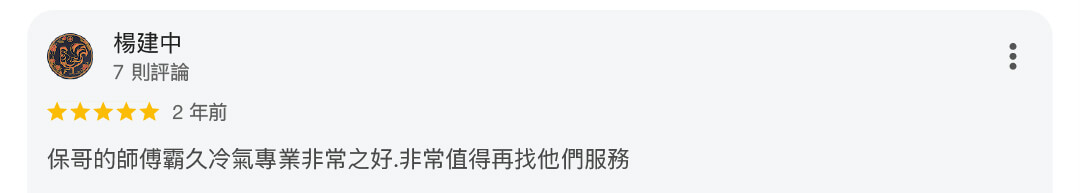 冷氣安裝技術235