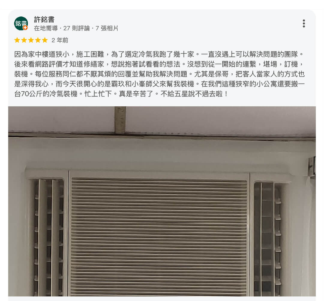 冷氣安裝技術57