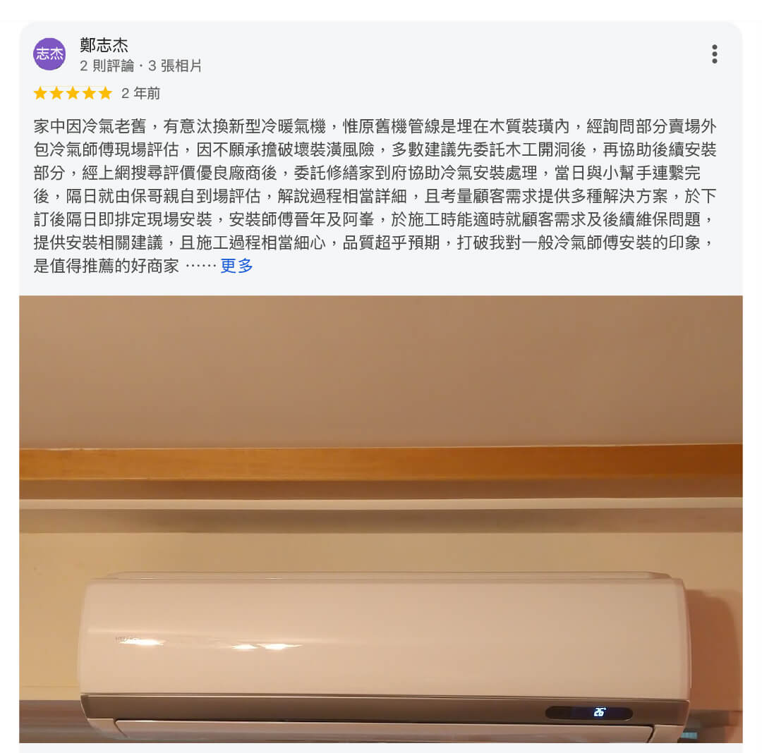 冷氣安裝技術59