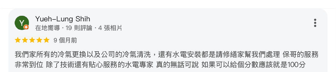 冷氣安裝技術73